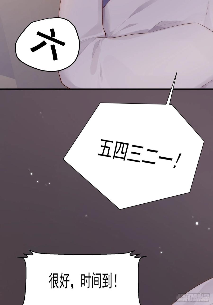 第40话 有点奇怪4