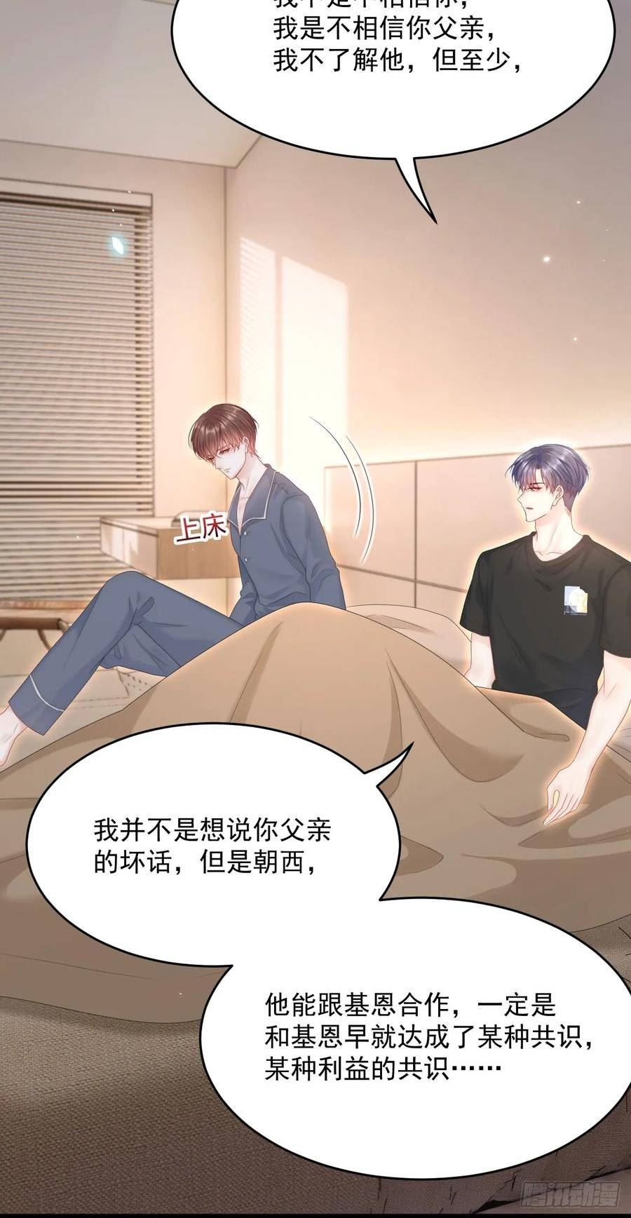 第195话 各自出发4