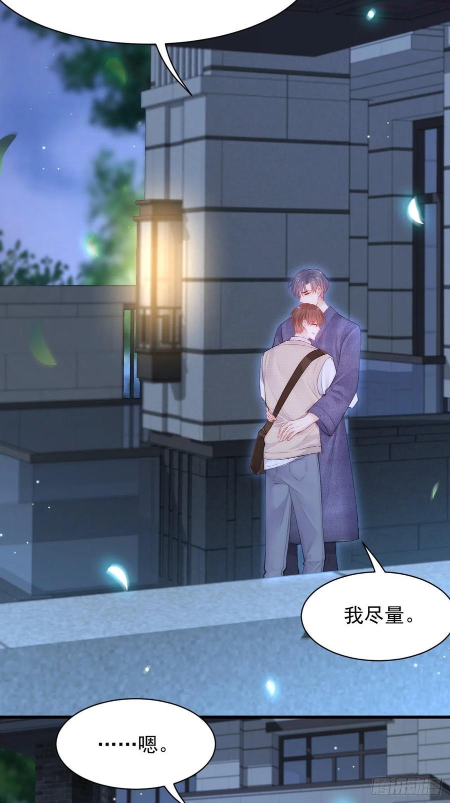 第110话 强行销售狗粮3