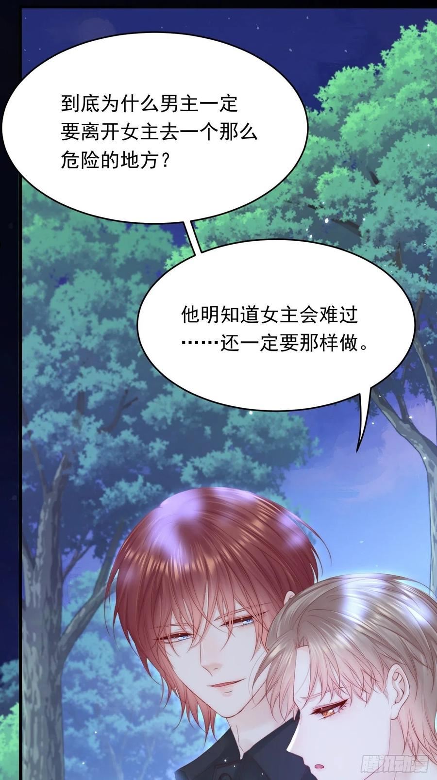 第161话 不像我自己4