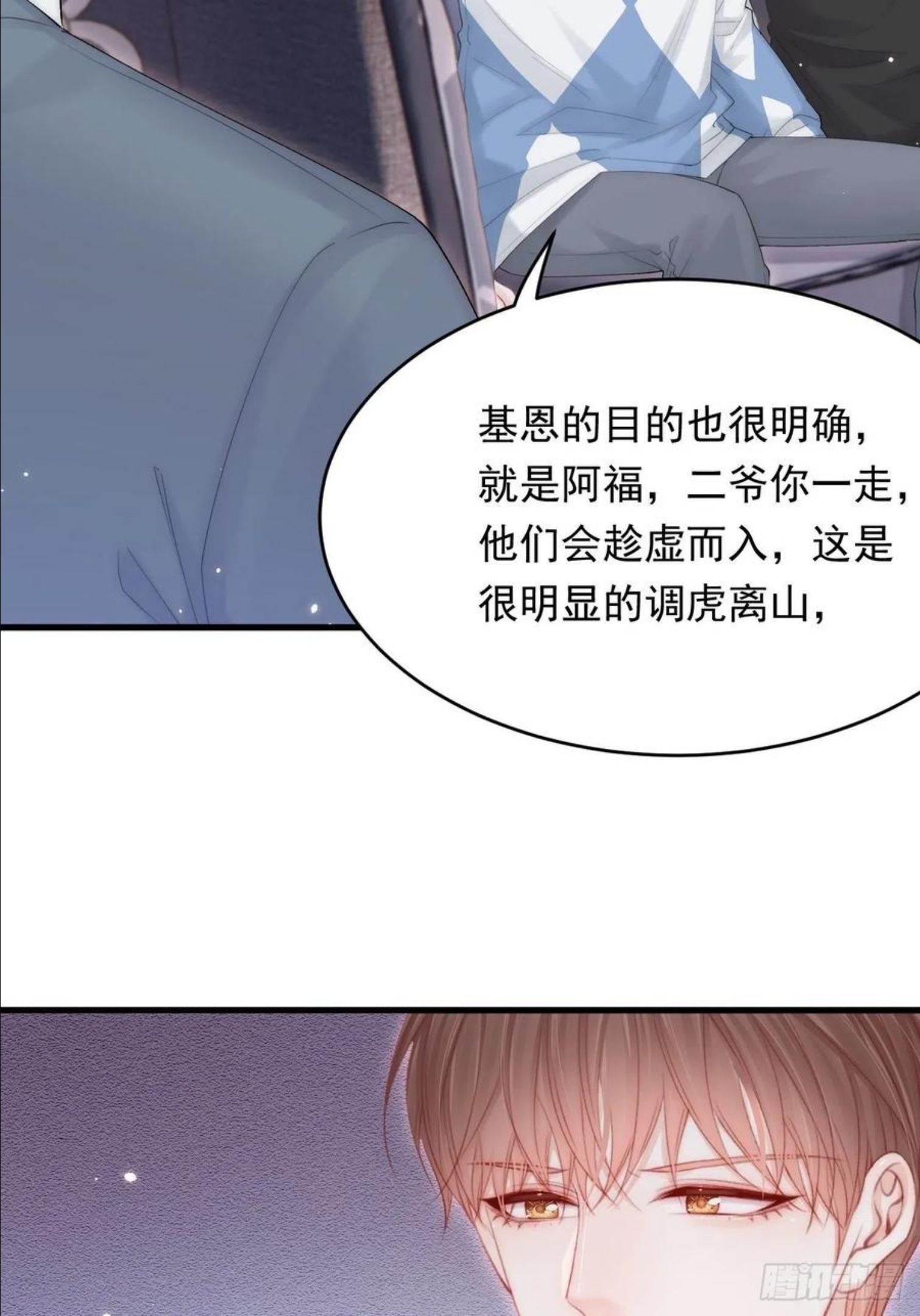 第131话 他的选择（下）4