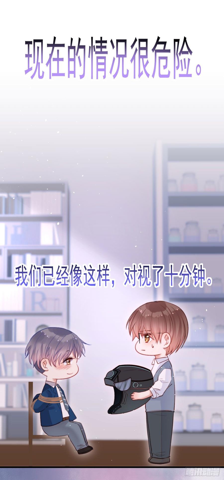 第18话 老林裂了2