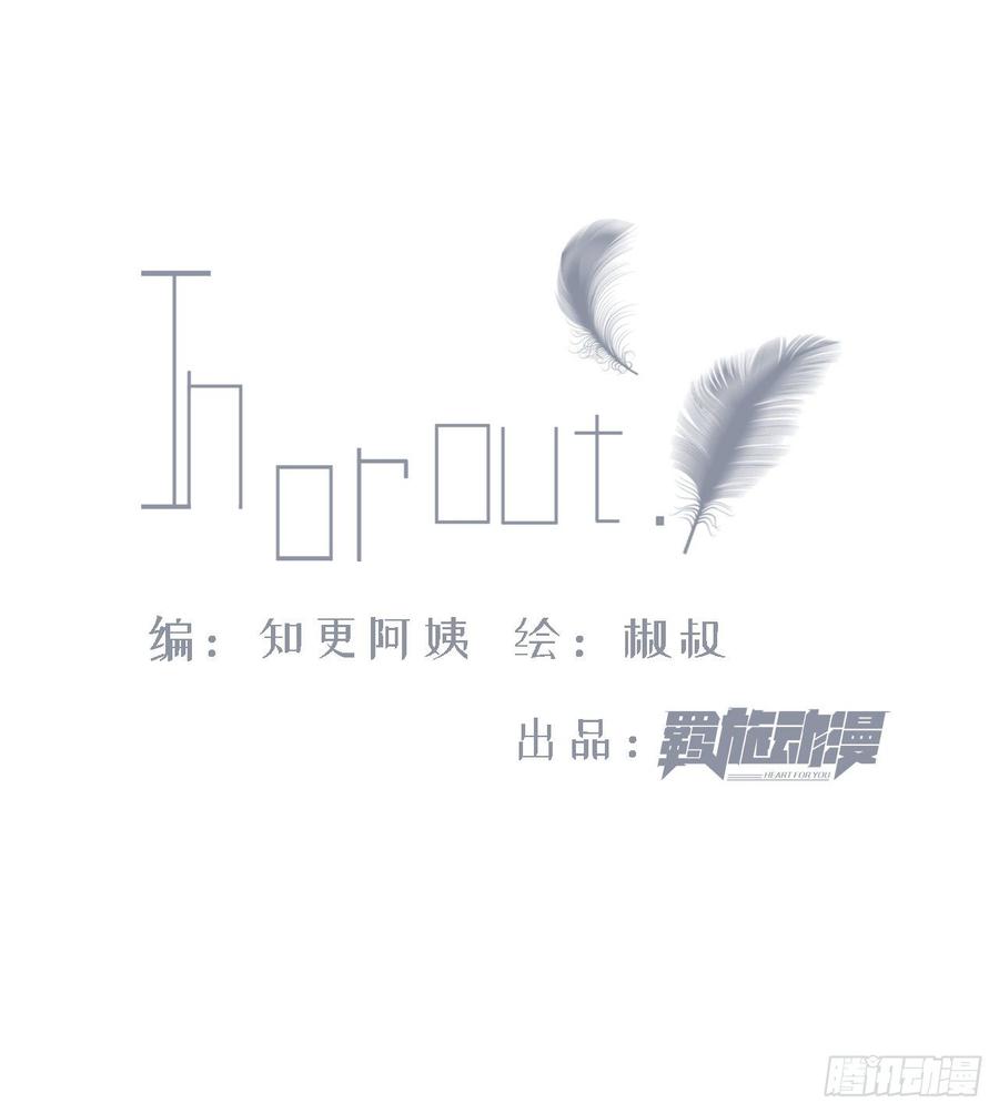 第18话 老林裂了1