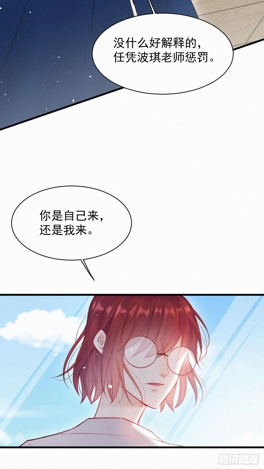第12话 温柔林叔叔3