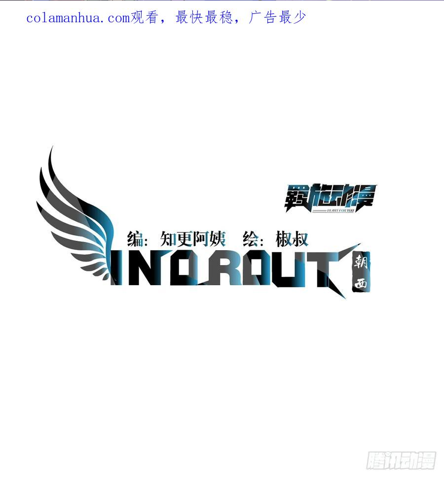 第199话 是谁落幕1