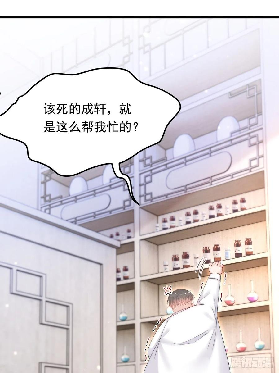 第152话 他们的故事2