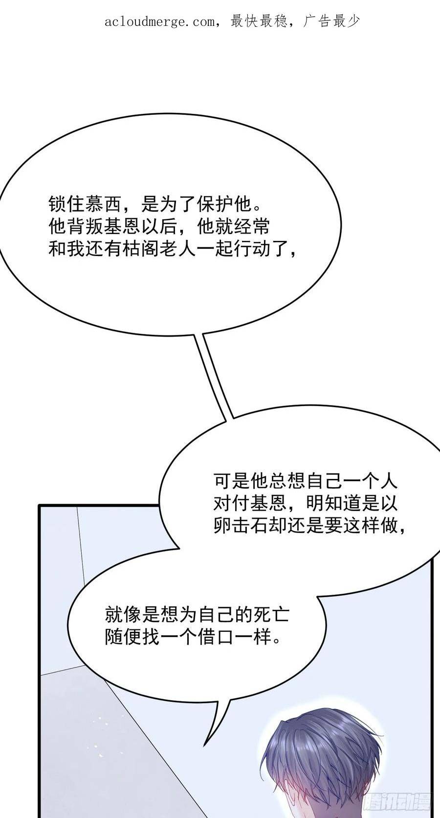 第201话 投喂慕西一枚2