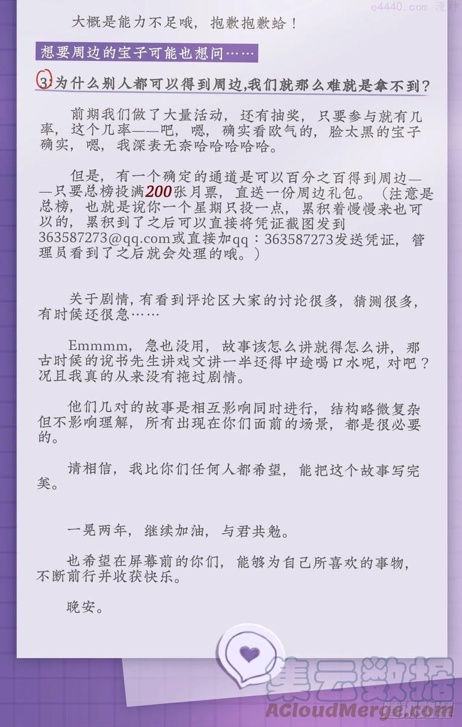 加更公告1