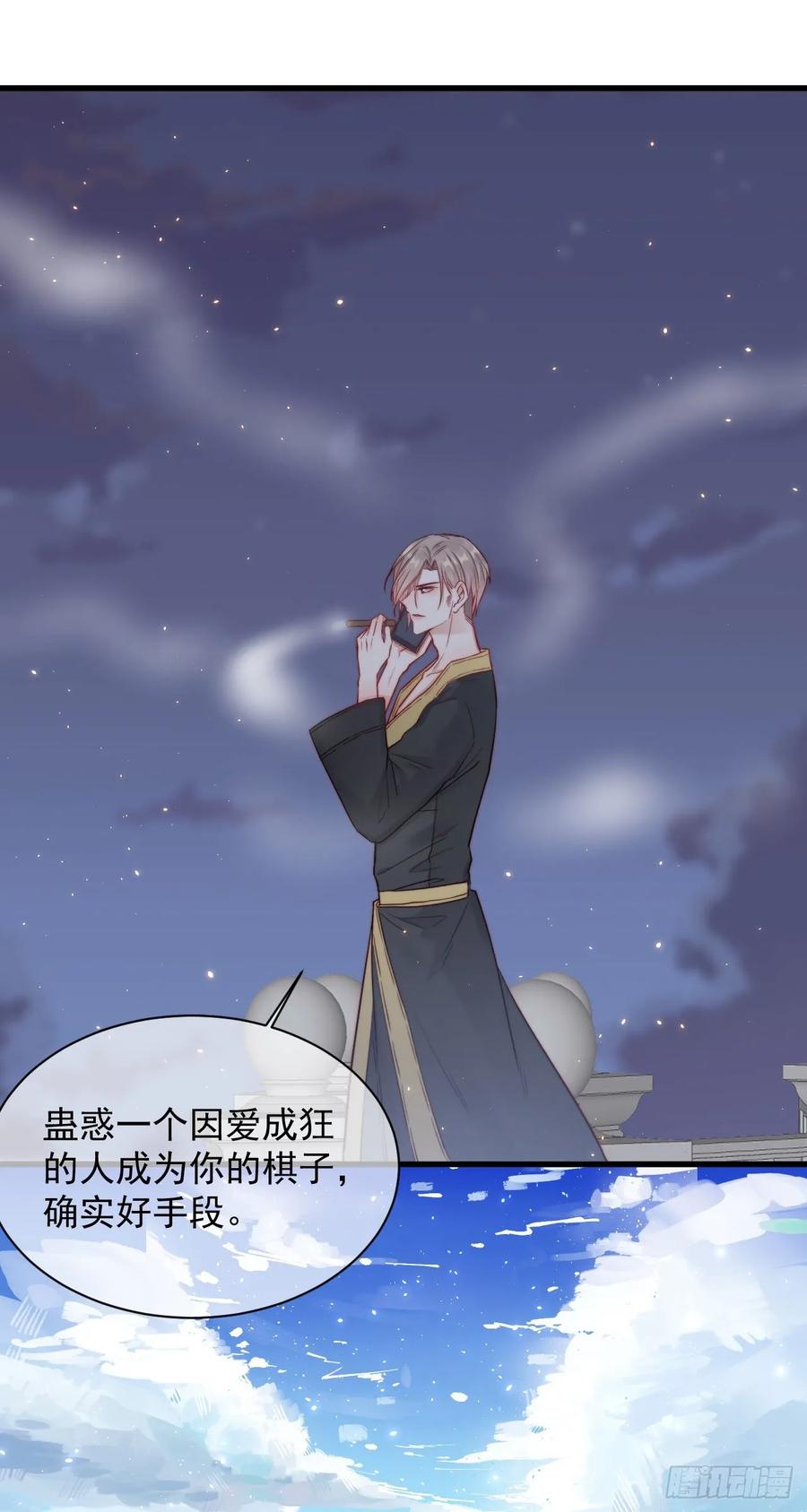 第27话 独一份的喜欢2