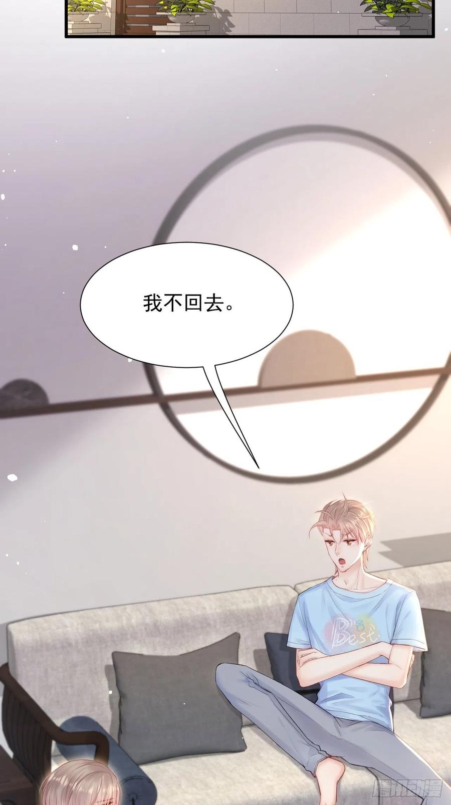 第79话 白颜牌父子黏合剂3