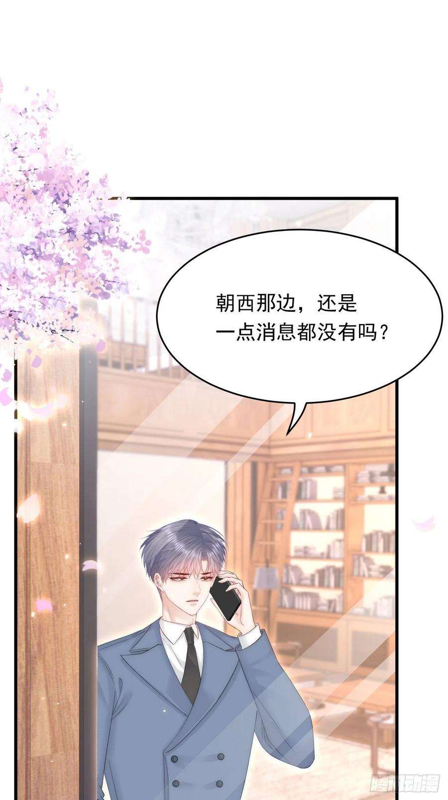167话 他到底在干嘛2