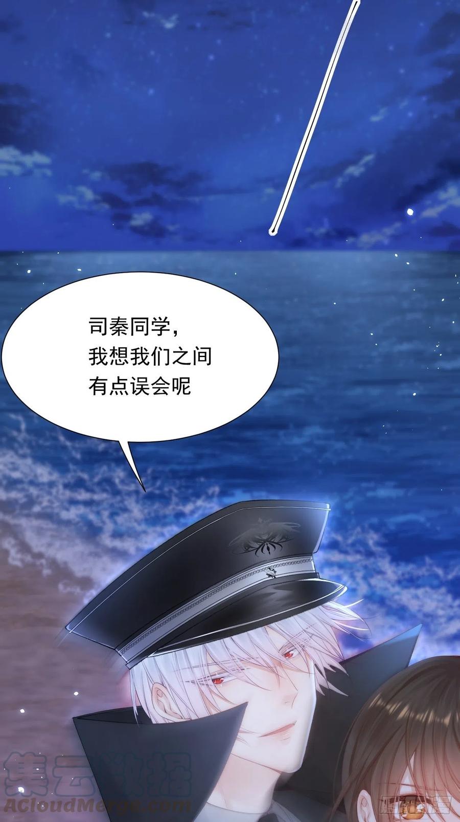 第85话 是它自己动的3