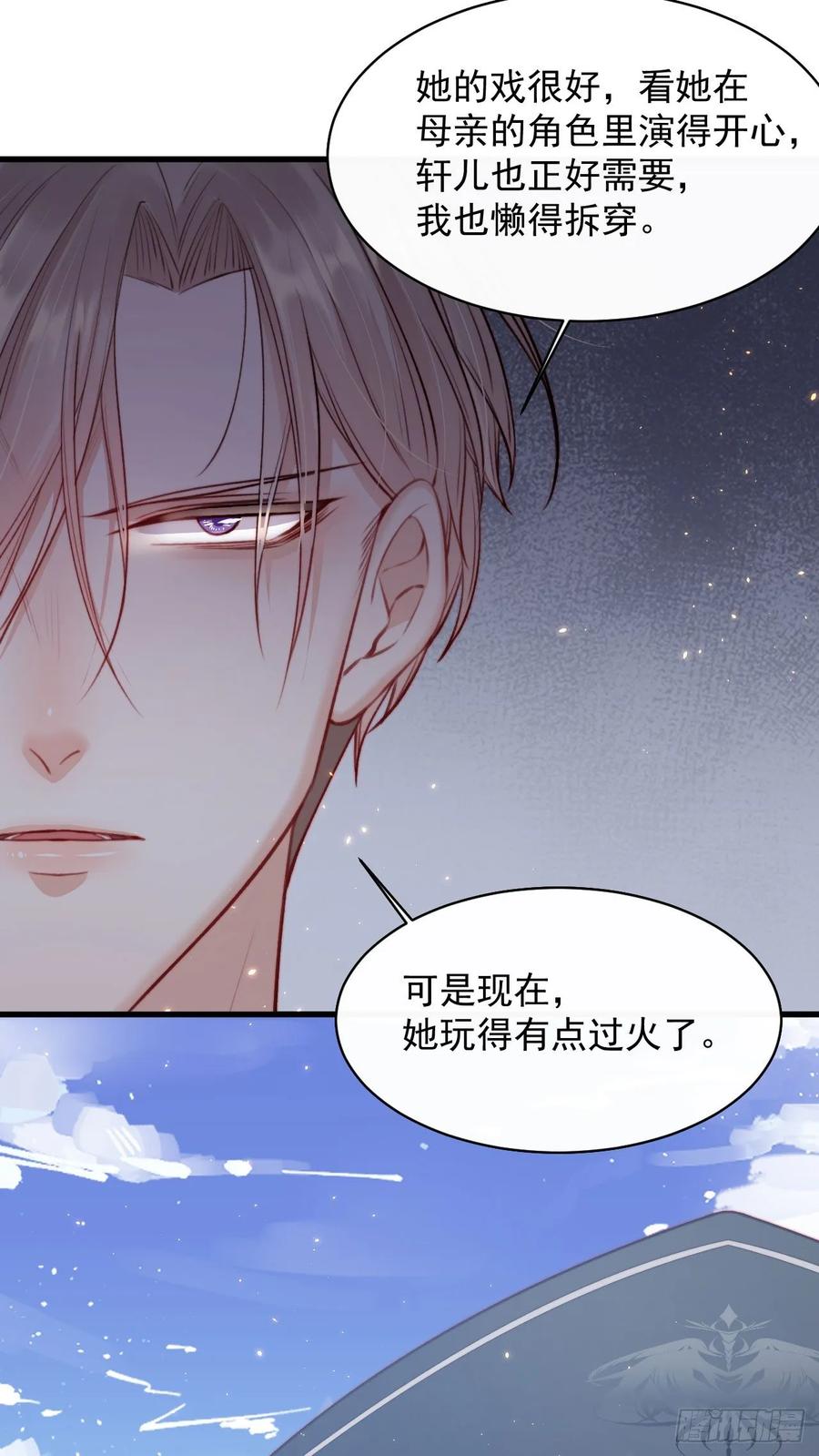 第27话 独一份的喜欢4