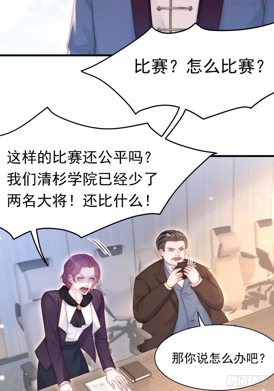 第116话 尽兴就好3