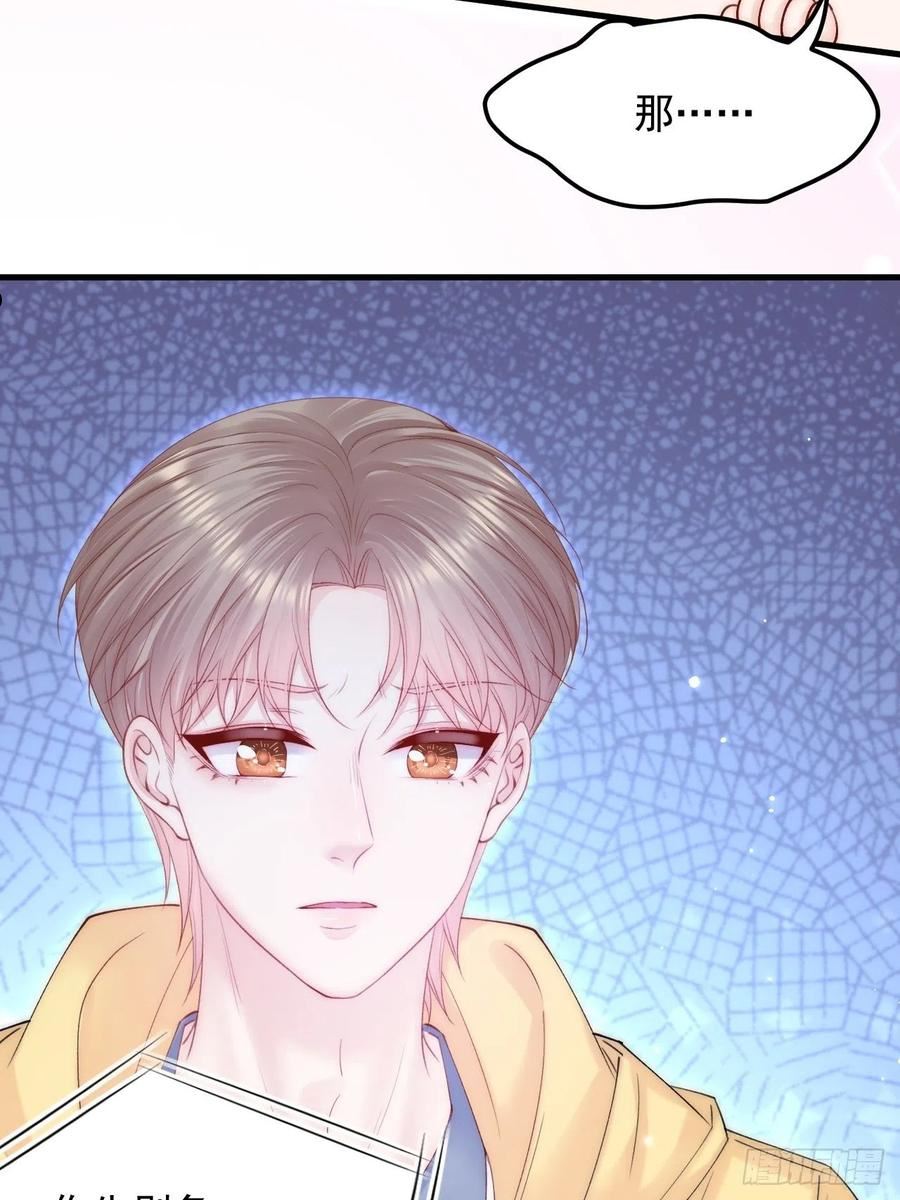 第160话 心意交错4
