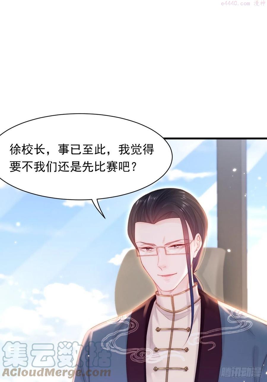 第116话 尽兴就好2