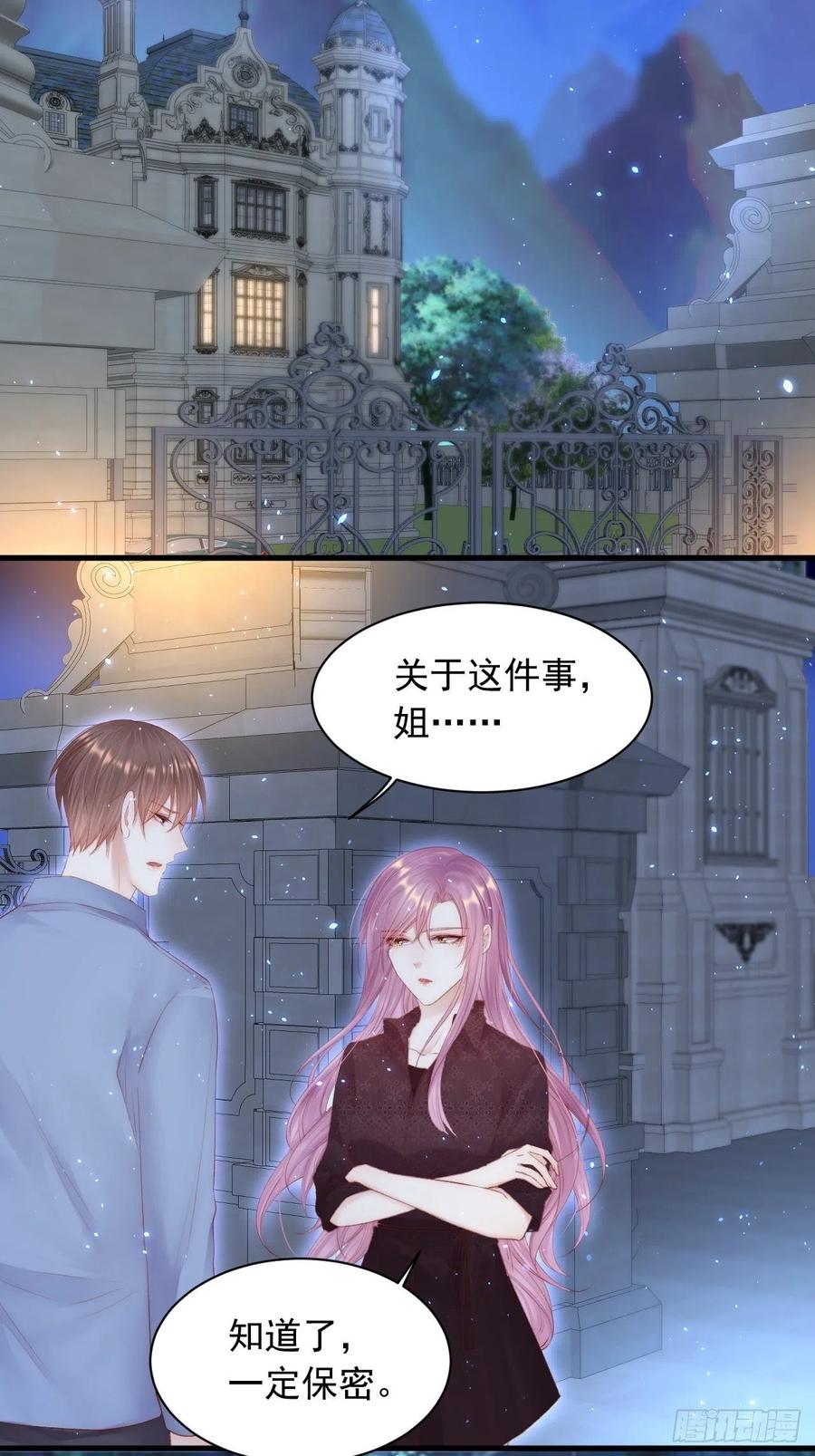 第59话 他给的惊喜3