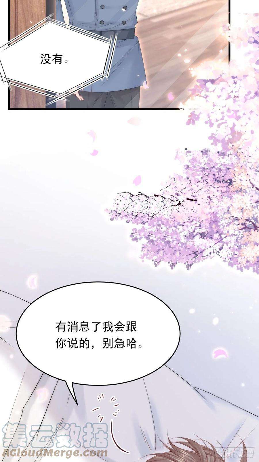 167话 他到底在干嘛3