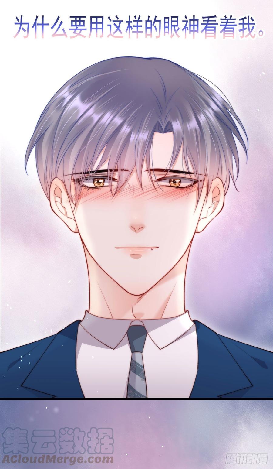 第18话 老林裂了4