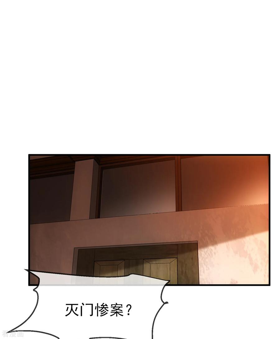 我有一座冒险屋和恐怖屋哪个好看漫画,第7话 奇怪的房客们2图