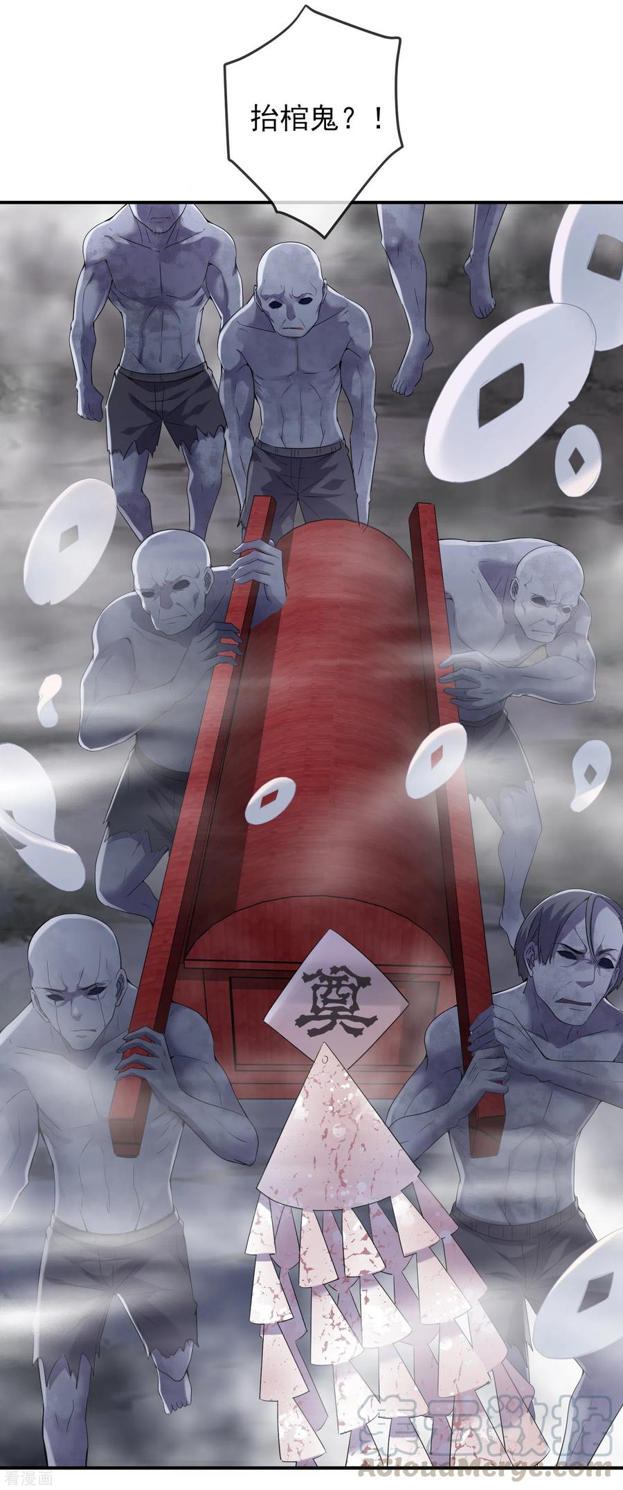 第111话 挡我者，锤！2