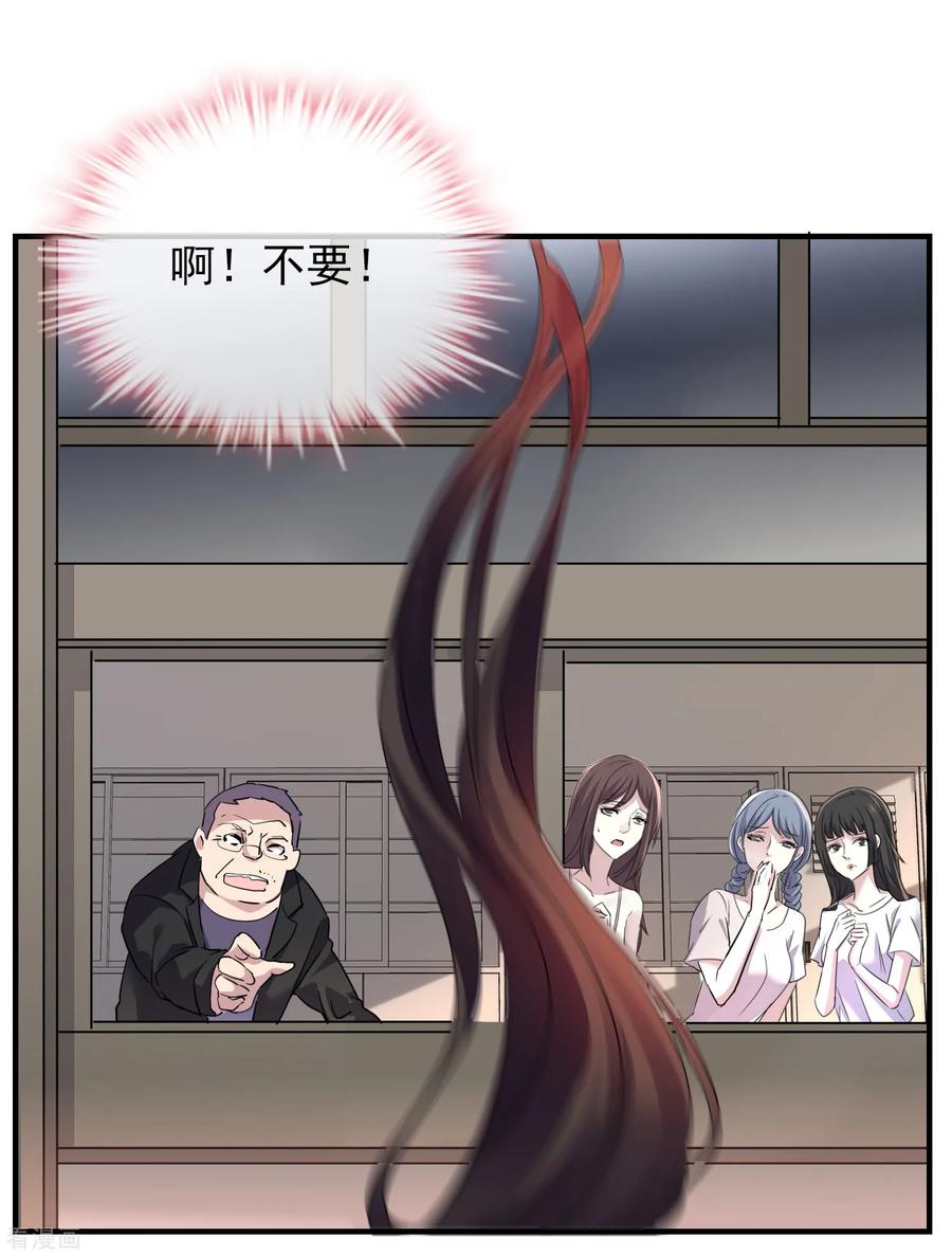 我有一座冒险屋和恐怖屋哪个好看漫画,第18话 奖励你一个愿望吧！2图