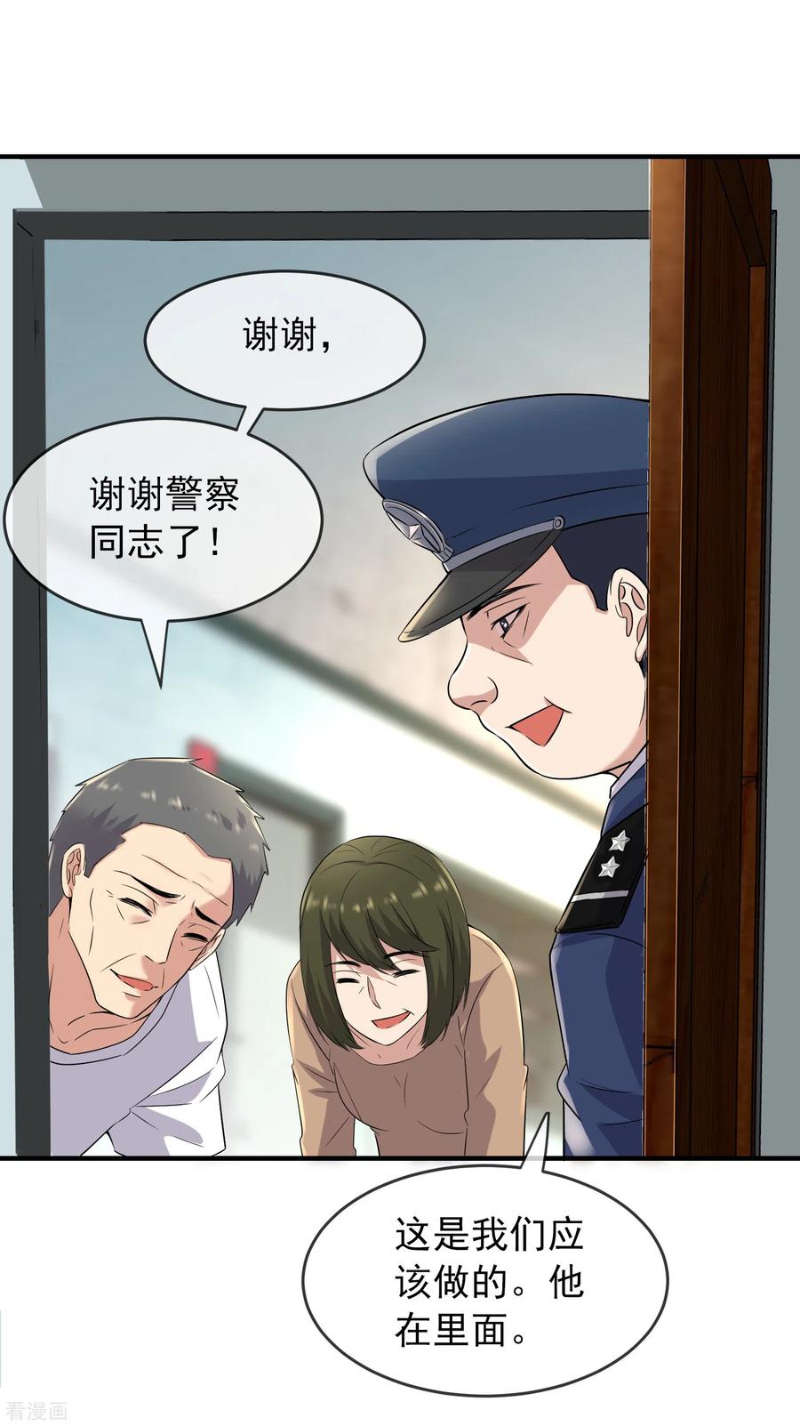 第59话 绝不辜负正义3