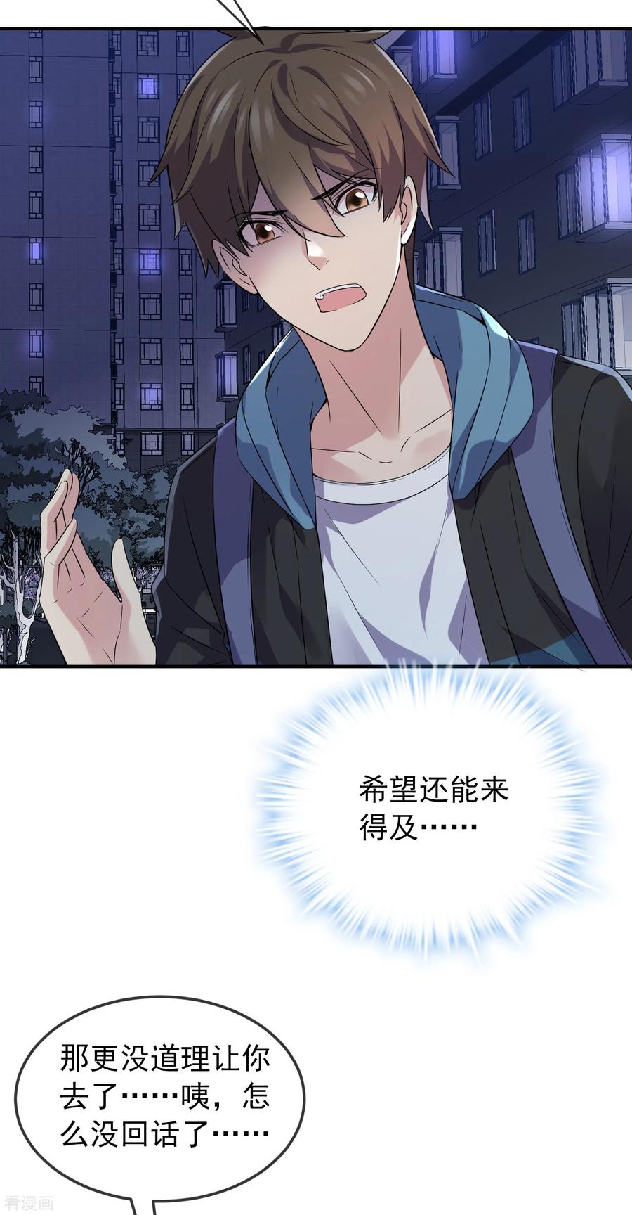 第95话 红衣婴鬼3