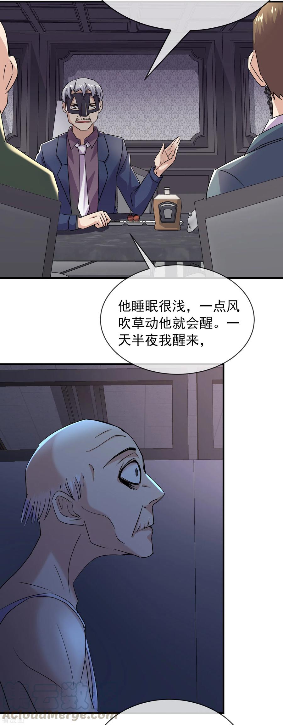 第83话 说出你的故事13