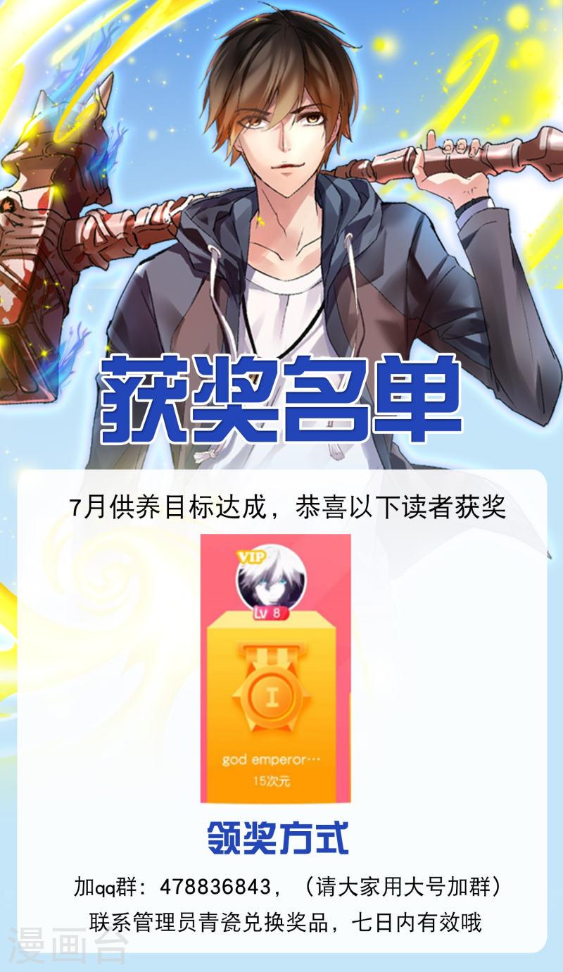 我有一座冒险屋和恐怖屋哪个好看漫画,2022年7月供养获奖名单1图