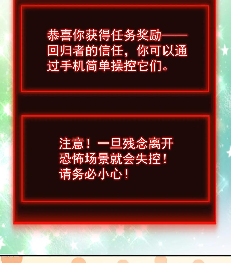 我有一座冒险屋和恐怖屋哪个好看漫画,第45话 通往另个世界门开了5图
