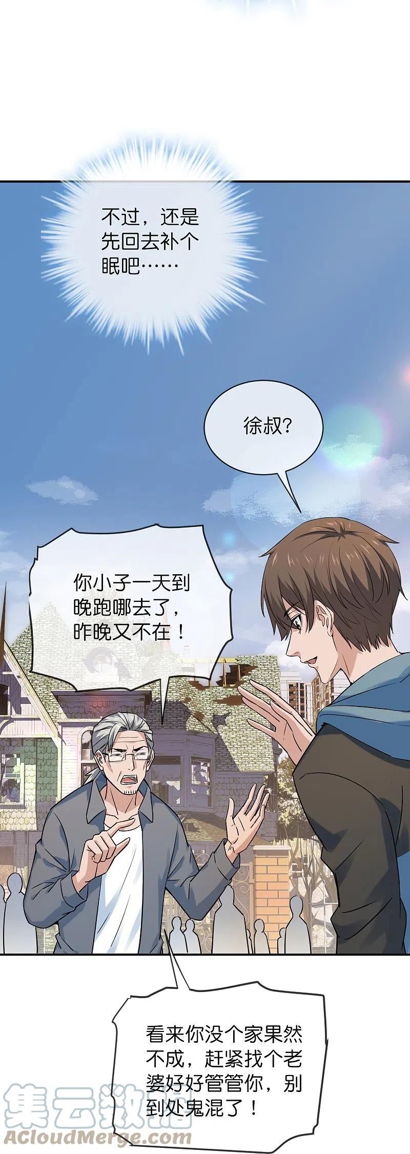 第193话 恶梦学园，尖叫开学！4