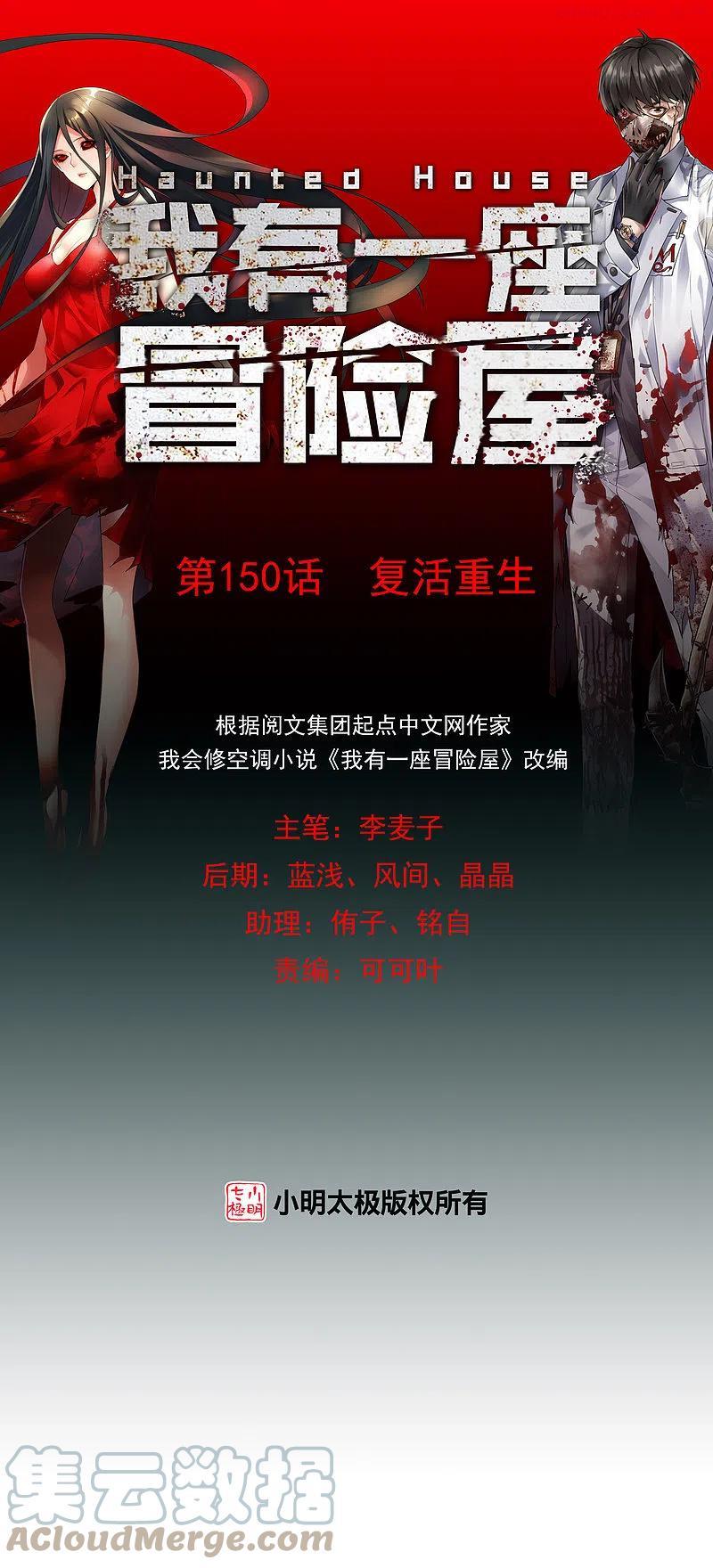第150话 复活重生0
