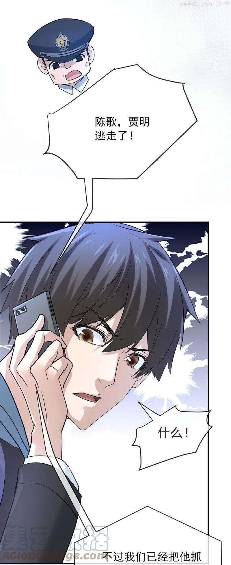 第172话 白龙隧道4