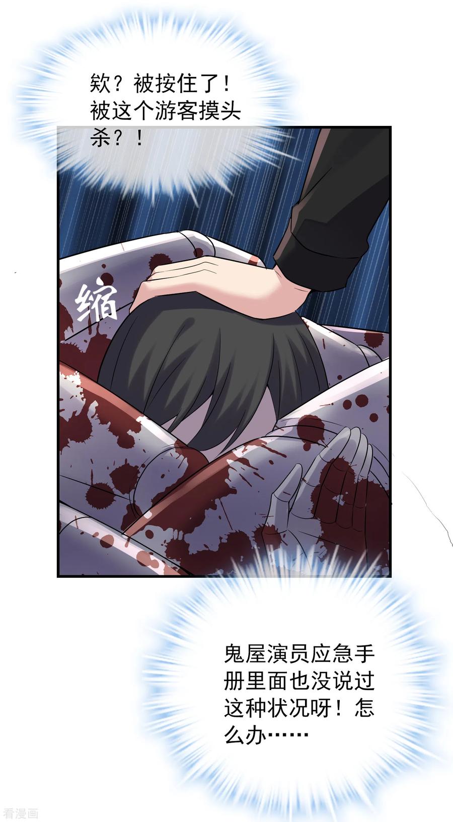 第62话 隐藏撩妹高手3