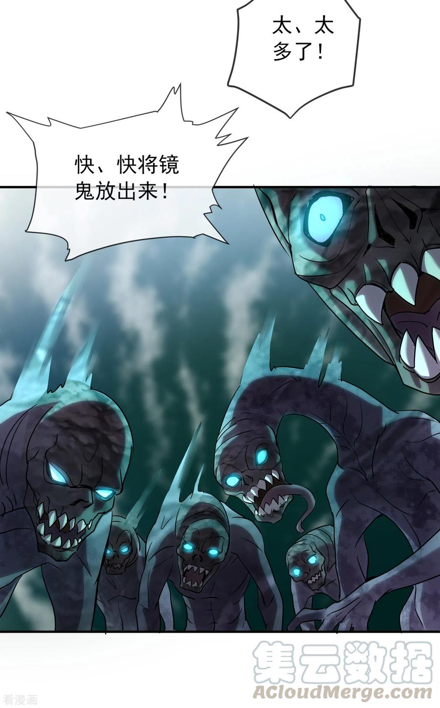 我有一座冒险屋和我有一座恐怖屋有什么区别漫画,第113话 危险人物5图