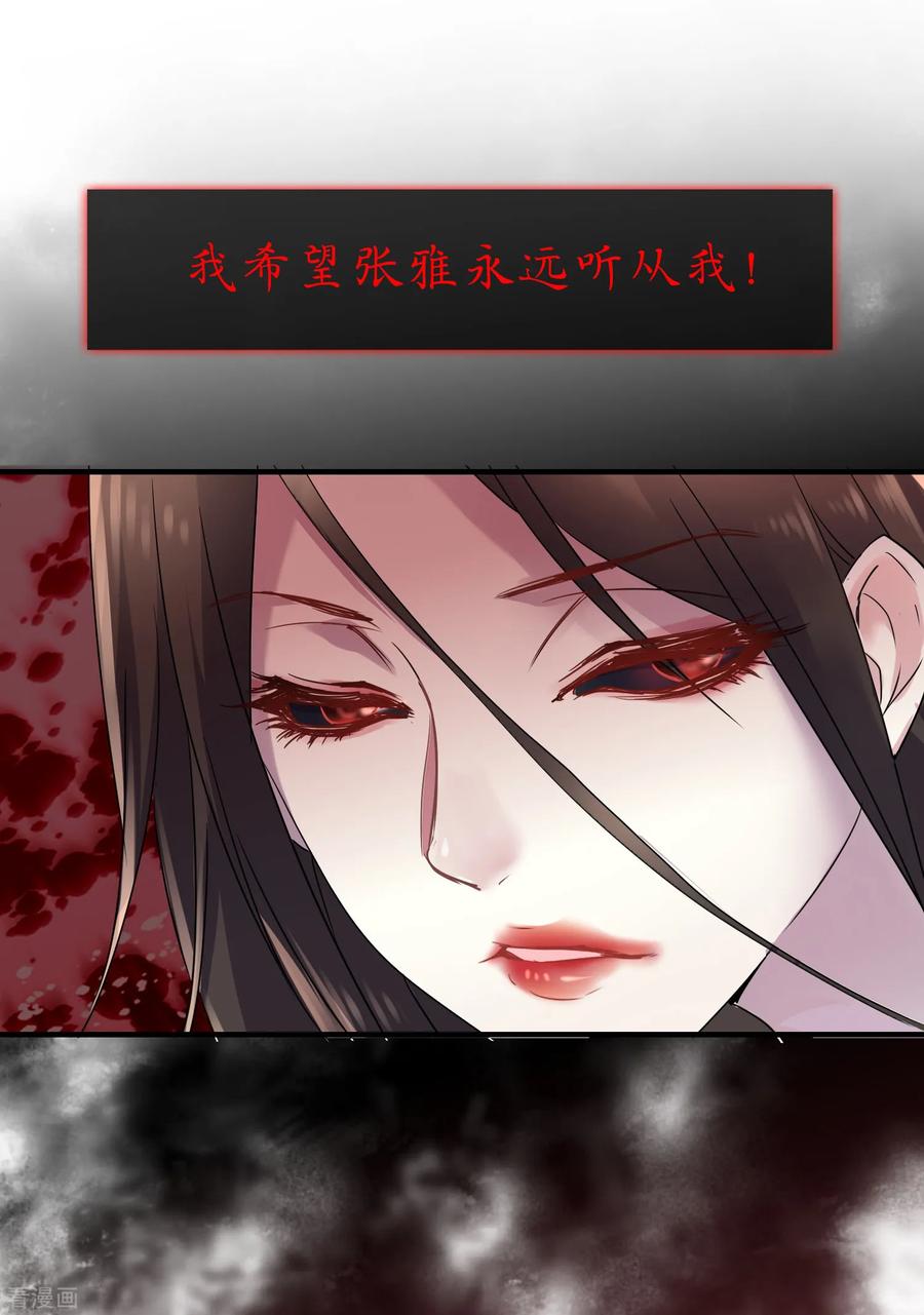 我有一座冒险屋深度解析漫画,第19话 单挑一人一鬼2图