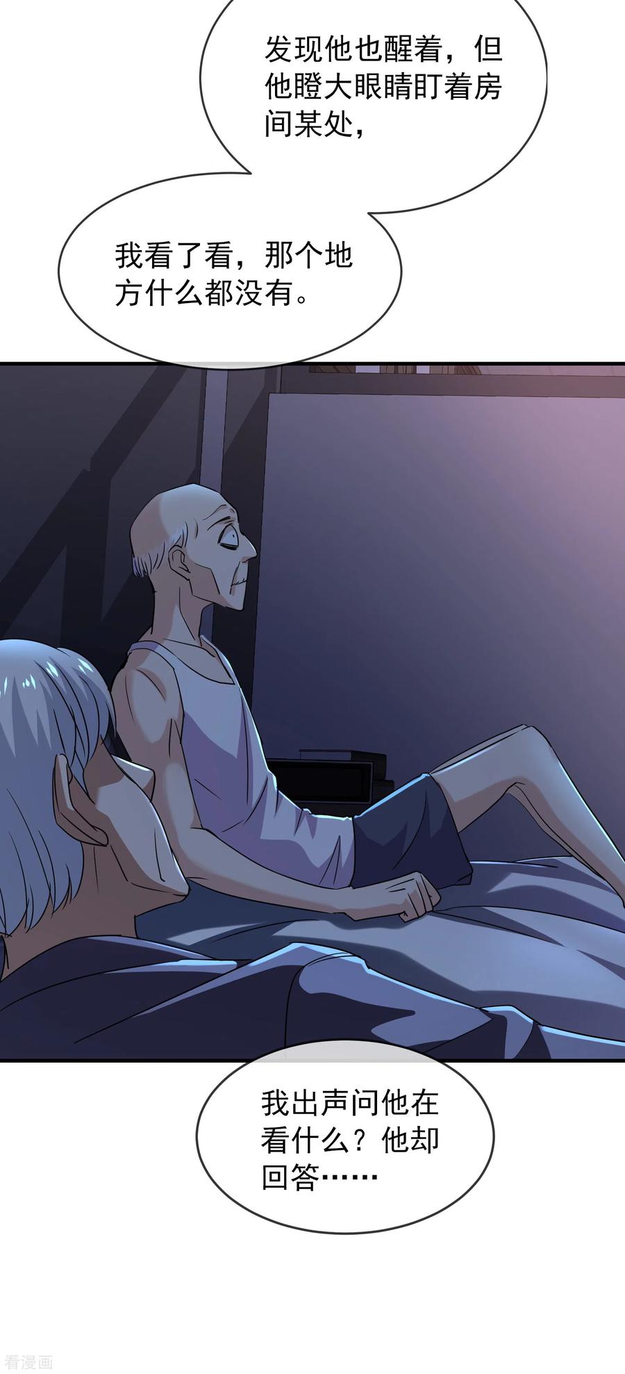 第83话 说出你的故事14
