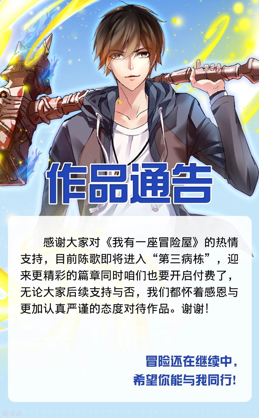 付费公告0