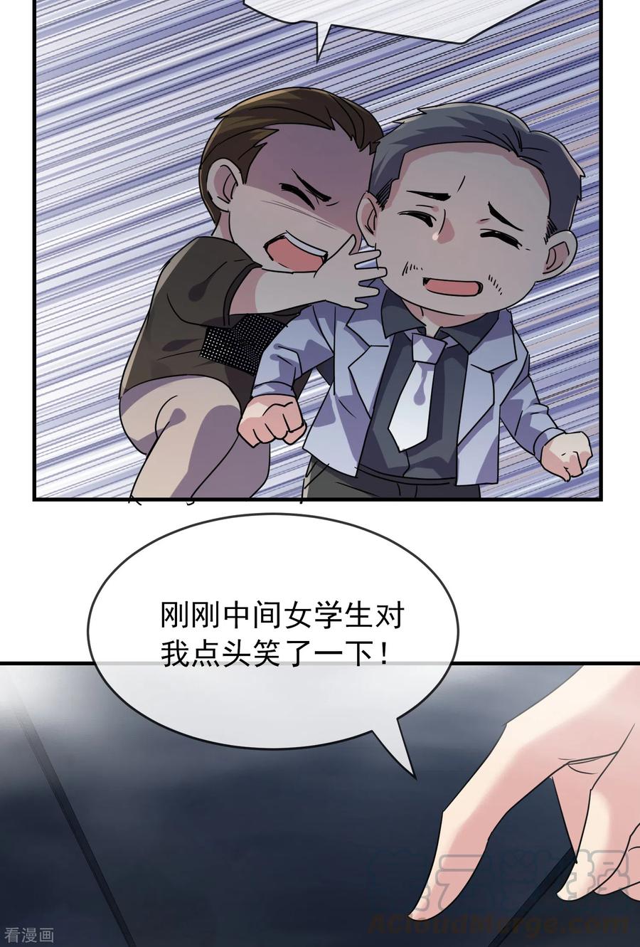 第76话 她在对我笑！3