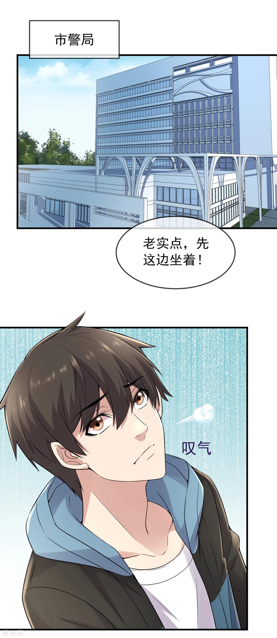 第59话 绝不辜负正义1