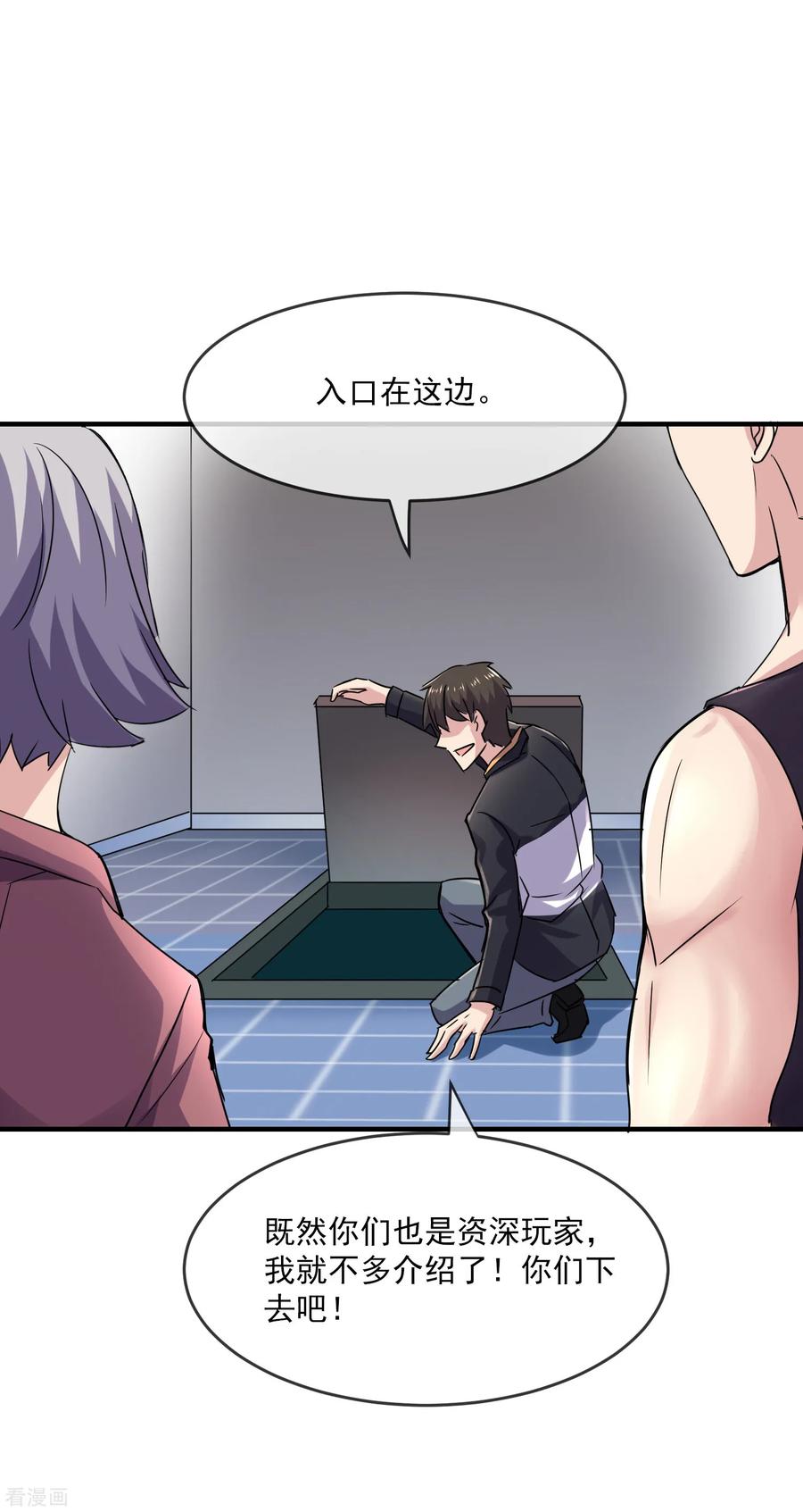 第31话 游戏开始4