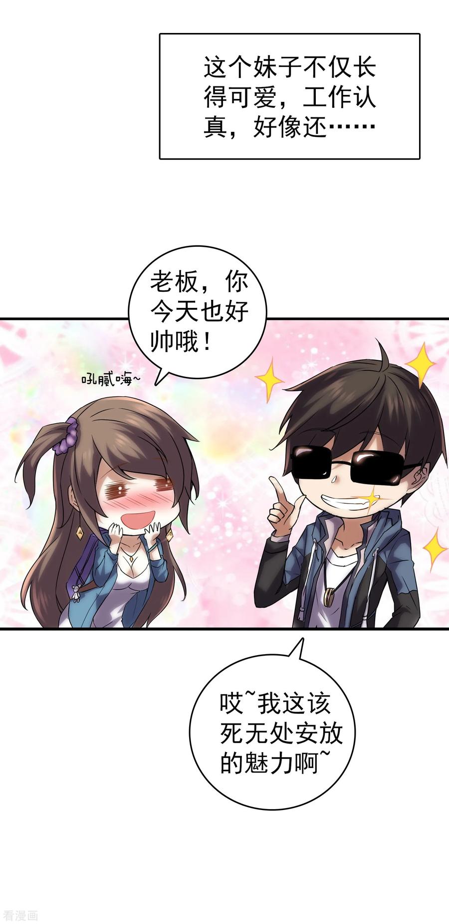 我有一座冒险屋深度解析漫画,预告5图