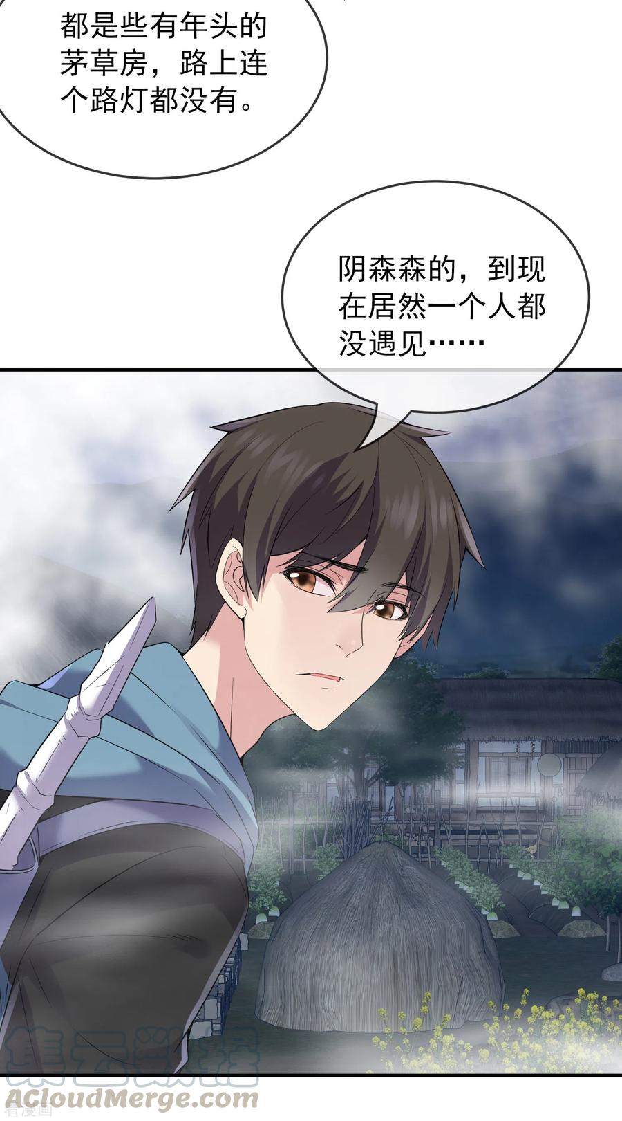 第101话 夜宿木棺村2