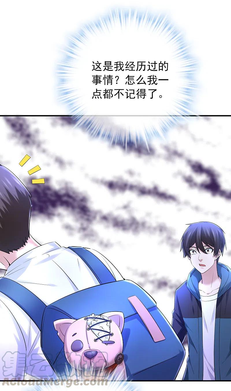 第139话 白虎救星2