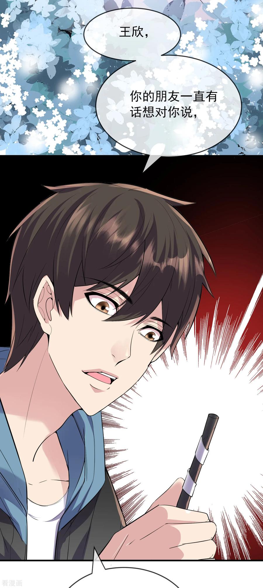 第36话 笔仙的心愿4