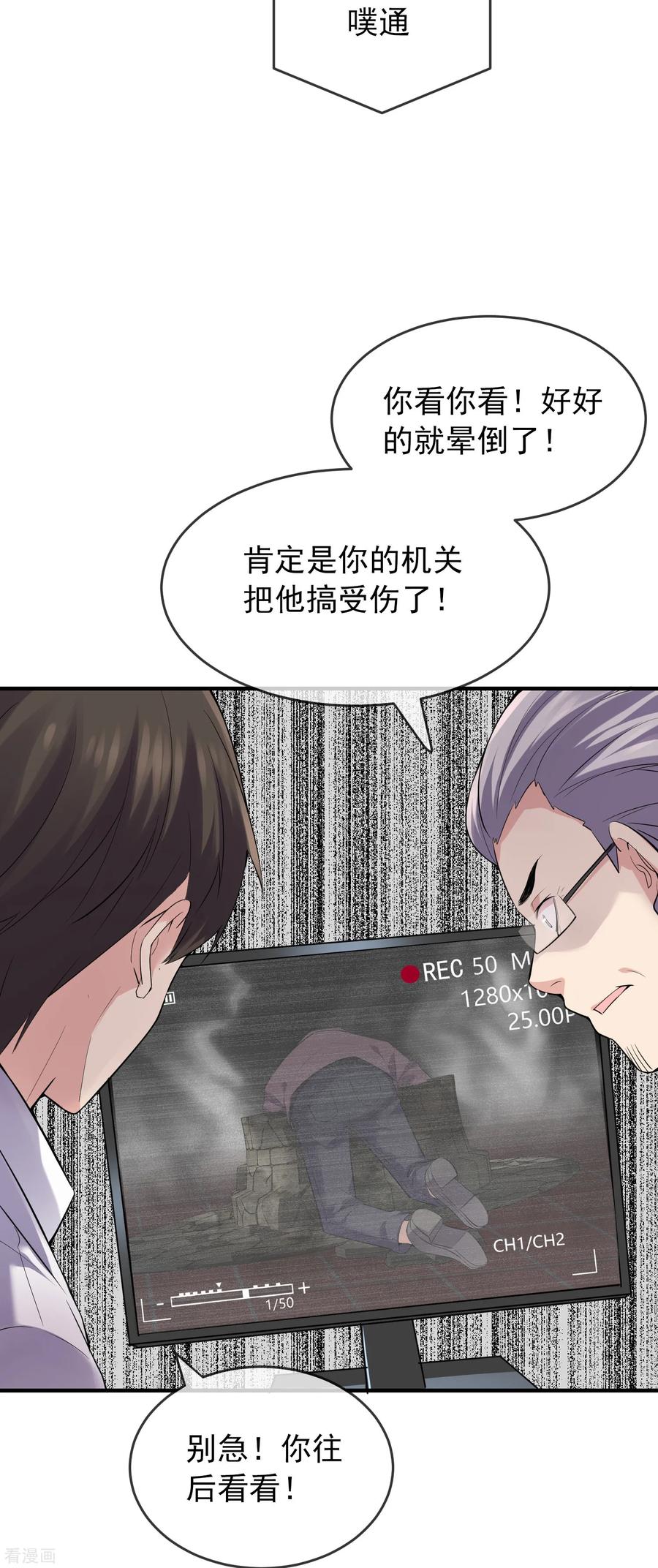 第35话 唯一存活者4