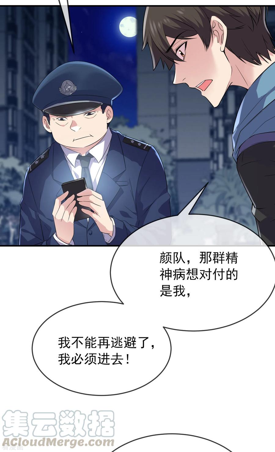 第95话 红衣婴鬼4