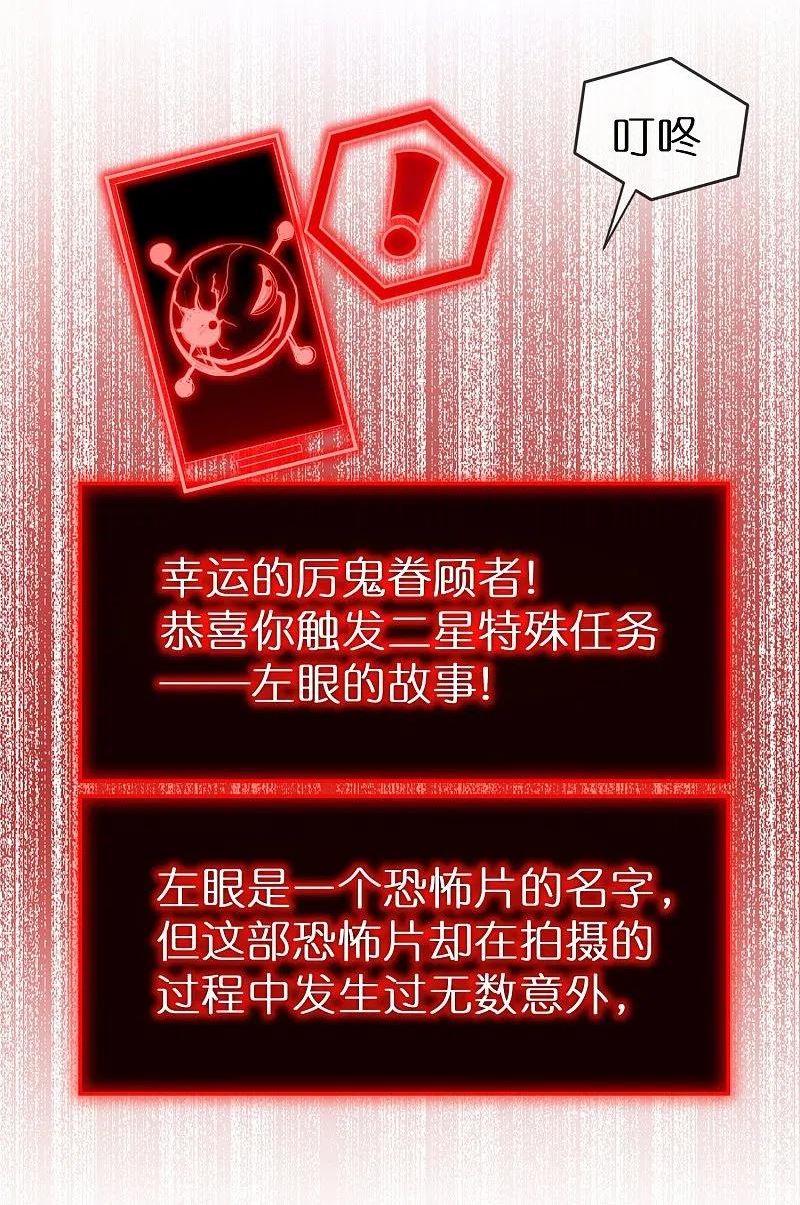我有一座冒险屋和我有一座恐怖屋有什么区别漫画,第192话 私人放映厅4图