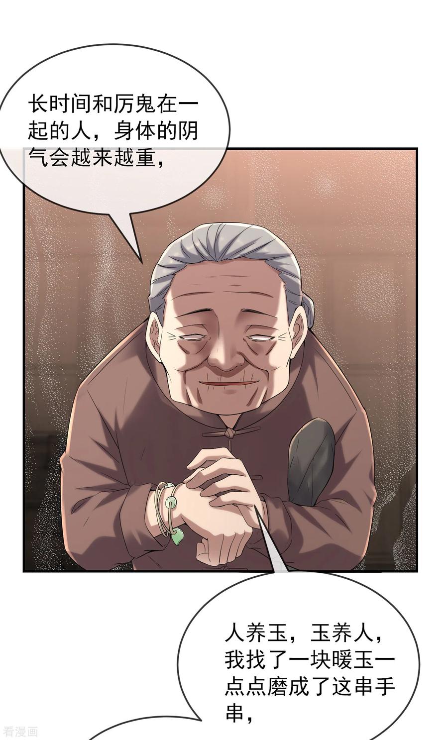 我有一座冒险屋和恐怖屋哪个好看漫画,第109话 群魔出动4图